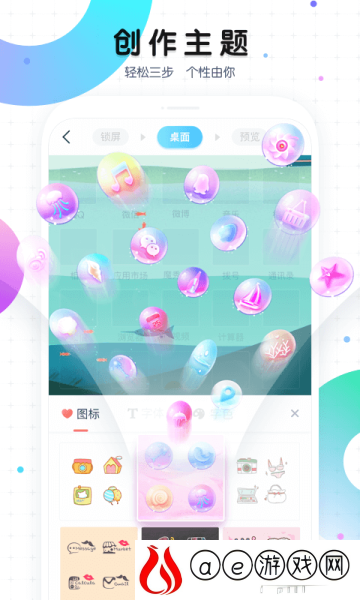 魔秀桌面老版本