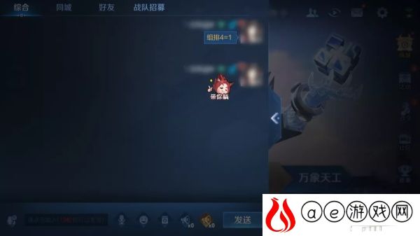 王者荣耀个性表情设置教程分享