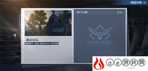 黎明觉醒平原藏宝图最全攻略