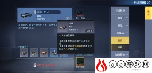 黎明觉醒浪潮钴蓝配方一览