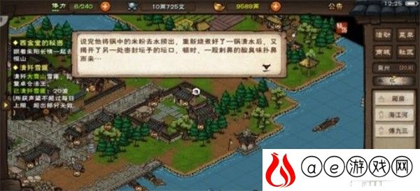 烟雨江湖傅九三位置坐标一览