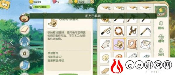 小森生活野炊锅配方一览