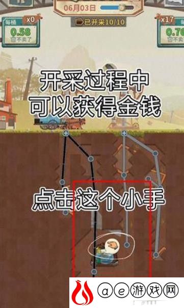 吸油记官方正版