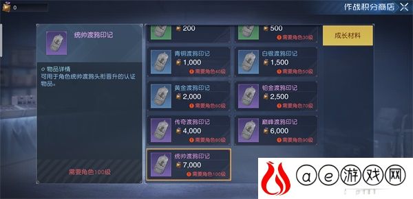 黎明觉醒作战积分获得攻略