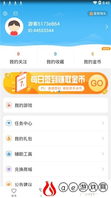 百分网游戏盒子官方版
