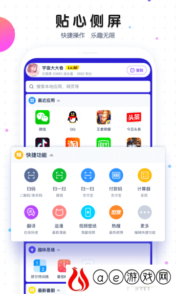 魔秀桌面老版本