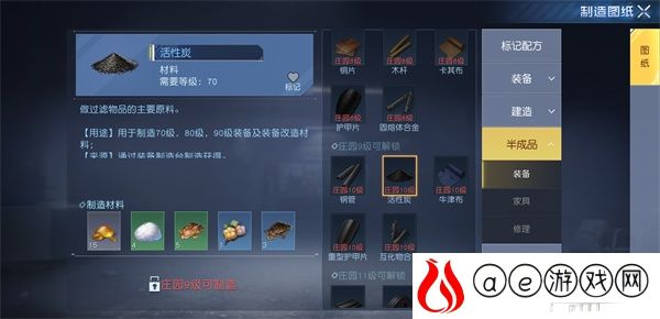 黎明觉醒活性炭配方一览