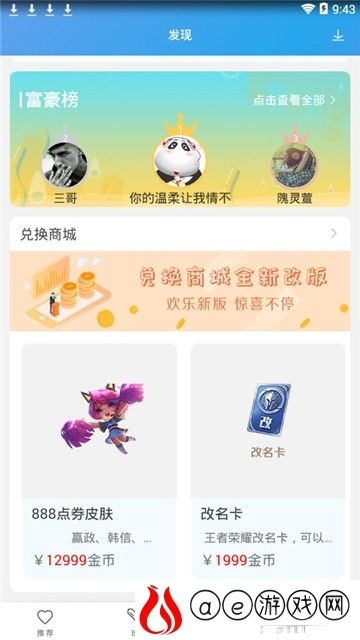 百分网游戏盒子官方版