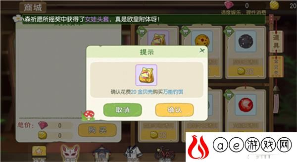 小森生活鲤鱼王刷新位置一览