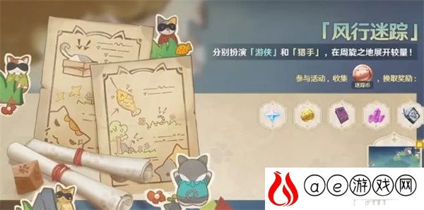 原神风行迷踪全方位攻略