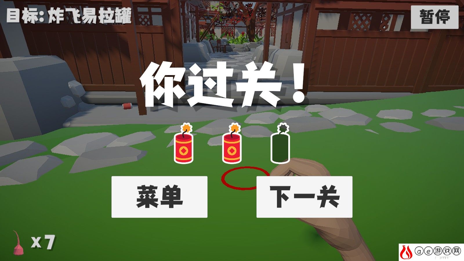 鞭炮模拟器手游