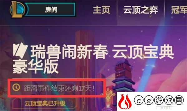 云顶之弈s5国服上线时间介绍
