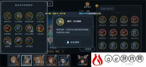 斗罗大陆斗神再临宁荣荣魂环搭配教学