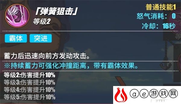 航海王热血航线贝拉密技能加点攻略