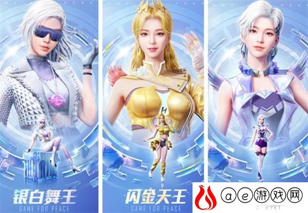 和平精英闪金天王皮肤获得教学