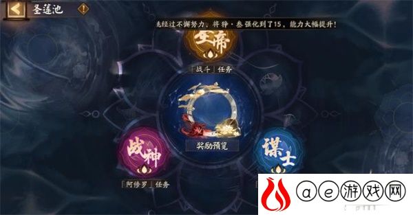 阴阳师红莲华冕活动全攻略