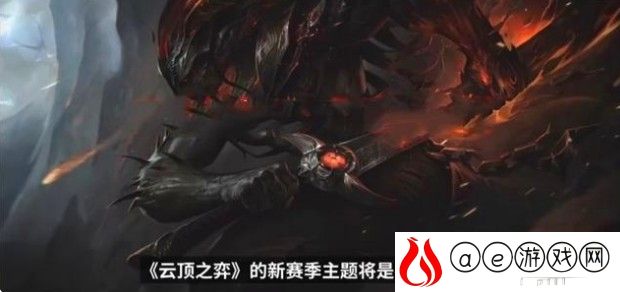 云顶之弈s5上线时间介绍