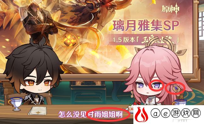 原神八重神子是谁