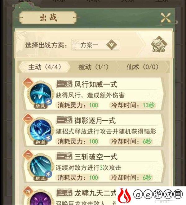 云端问仙功法搭配最全教学