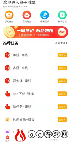 量子引擎app下载-量子引擎app(自动挂机赚钱)下载