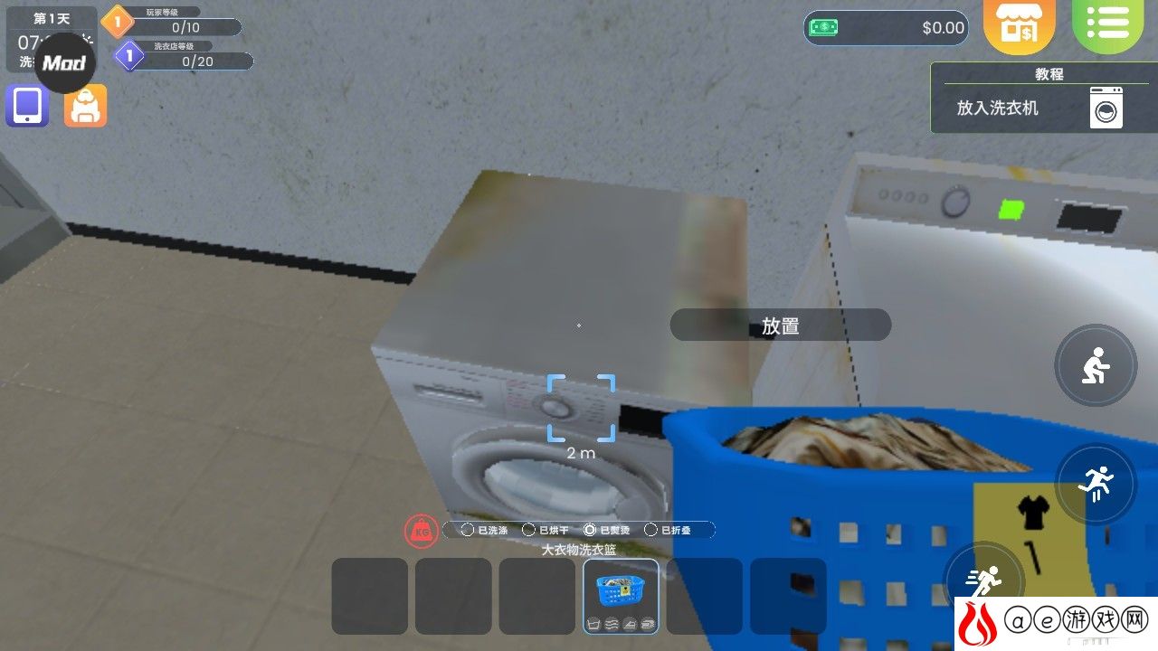 洗衣店模拟器中文辅助菜单版