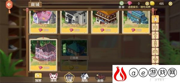 小森生活鹿鸣落地灯图纸获得攻略