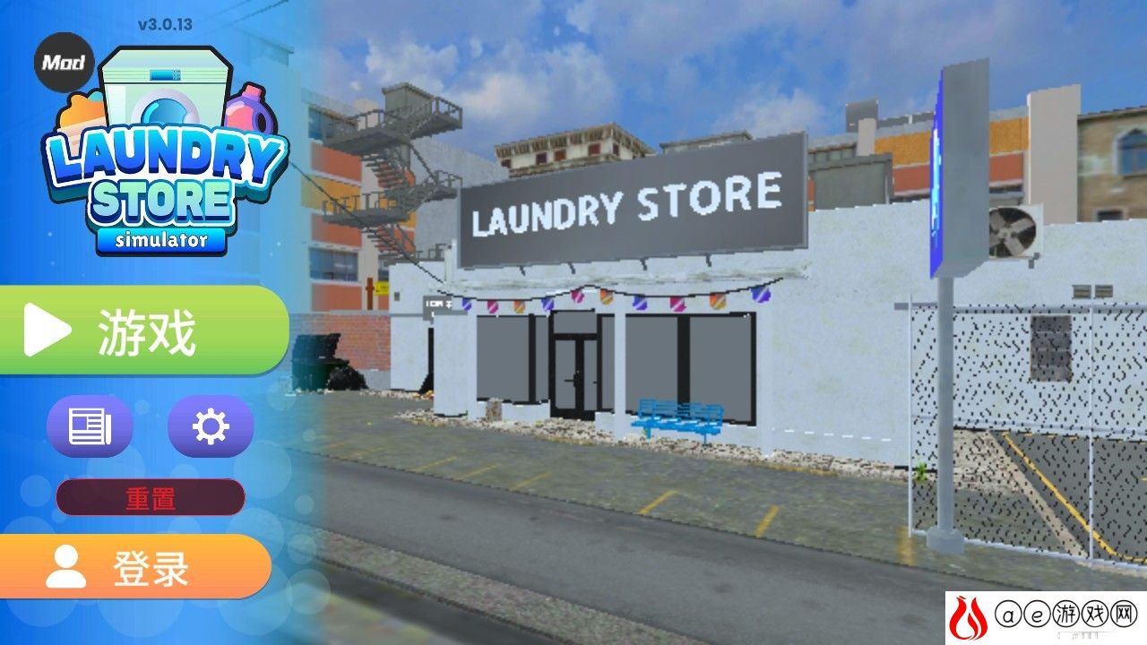 洗衣店模拟器中文辅助菜单版