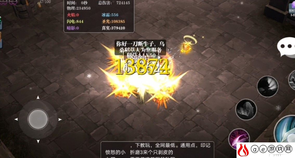 魔渊之刃一夫当关套装强度测评