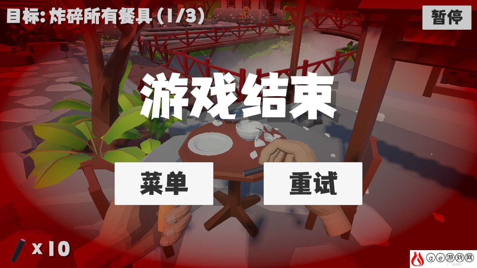 鞭炮模拟器