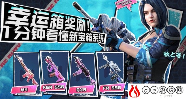 使命召唤手游蓝梦战姬宝箱保底攻略