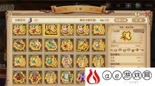 航海王燃烧意志暴走套装属性一览