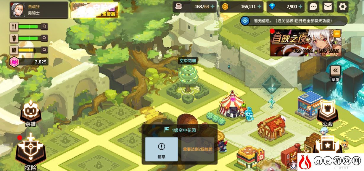 坎公骑冠剑浮游城玩法攻略