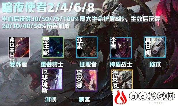 云顶之弈s5暗夜使者转职装备介绍