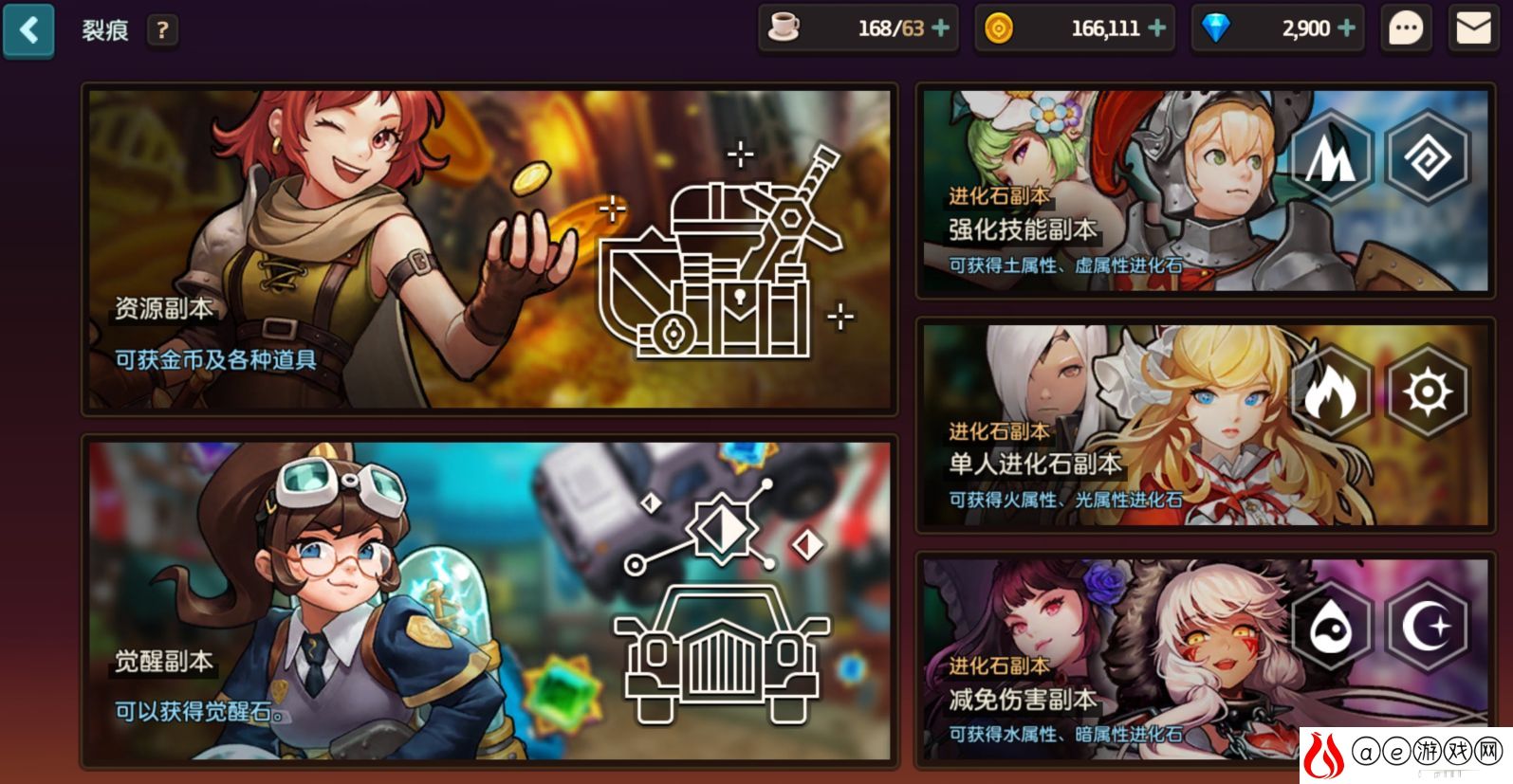 坎公骑冠剑特殊副本一览