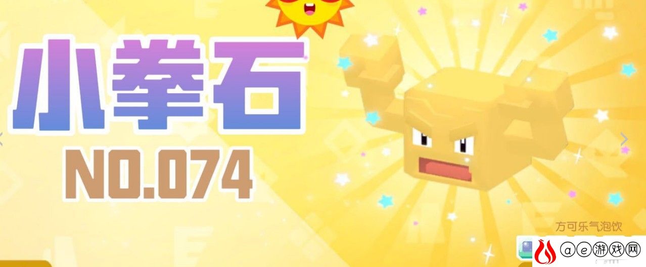 宝可梦大探险闪光概率一览