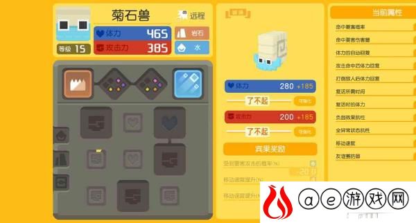 宝可梦大探险菊石兽食谱进化攻略