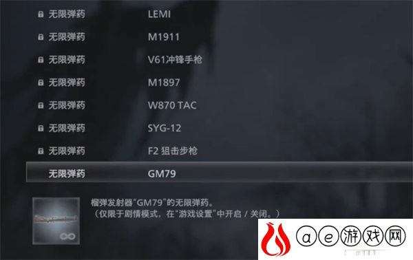 生化危**无限子弹武器全盘点