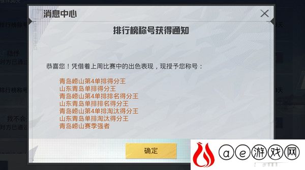 和平精英赛季强者称号获得条件一览