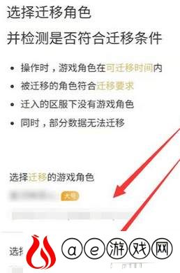 王者荣耀转区办法一览