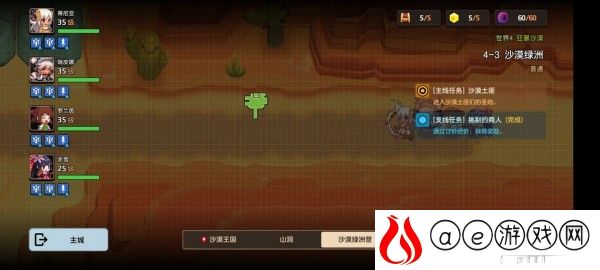 坎公骑冠剑4-3宝箱通关攻略