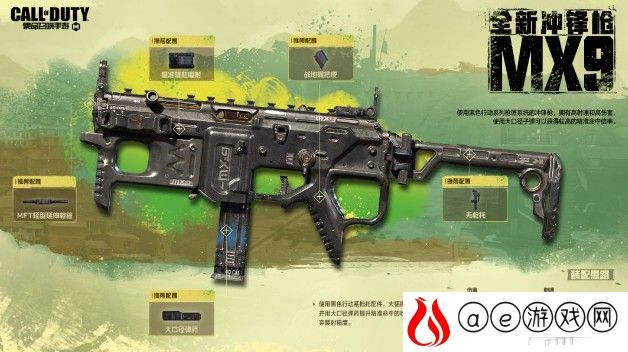 使命召唤手游2021新版本武器内容一览