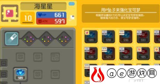 宝可梦大探险宝石海星技能宾果推荐
