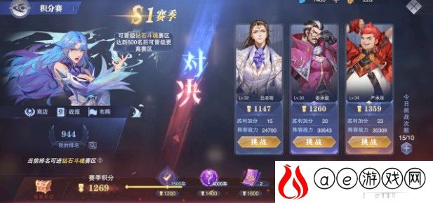 斗罗大陆魂师对决S1系列赛活动指南