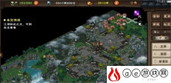 烟雨江湖屋山宝藏任务攻略