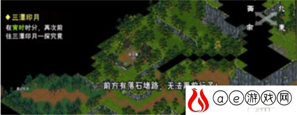 烟雨江湖屋山宝藏任务攻略
