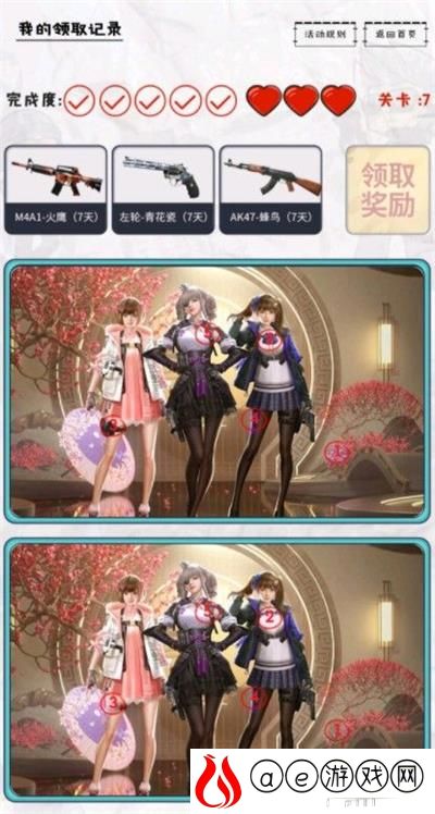 穿越火线手游找不同答案一览