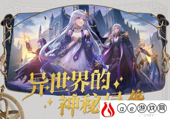 幻书启示录异世界的神秘侵袭活动介绍