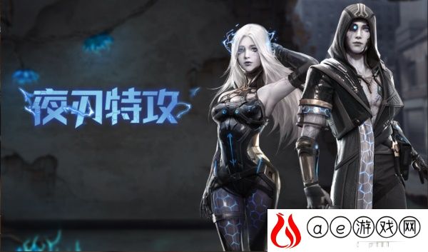 明日之后夜刃特攻时装获得攻略