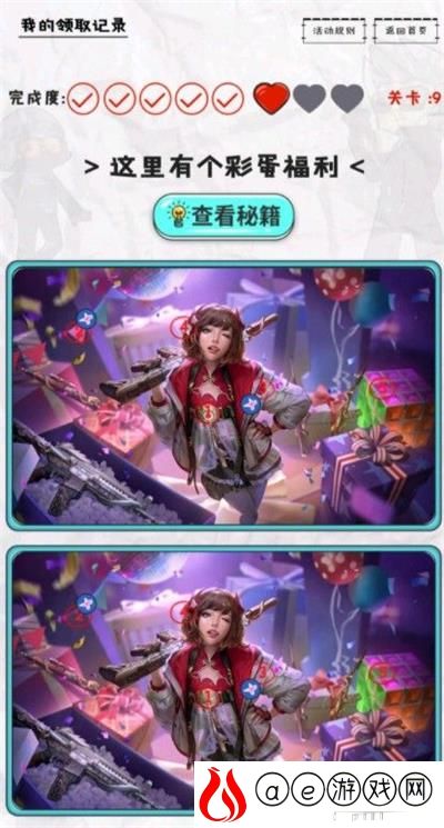 穿越火线手游找不同答案一览