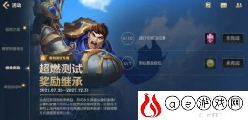 LOL手游国服B测绝版奖励内容介绍